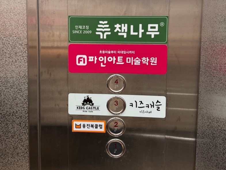 책나무 나주빛가람점 사진 4