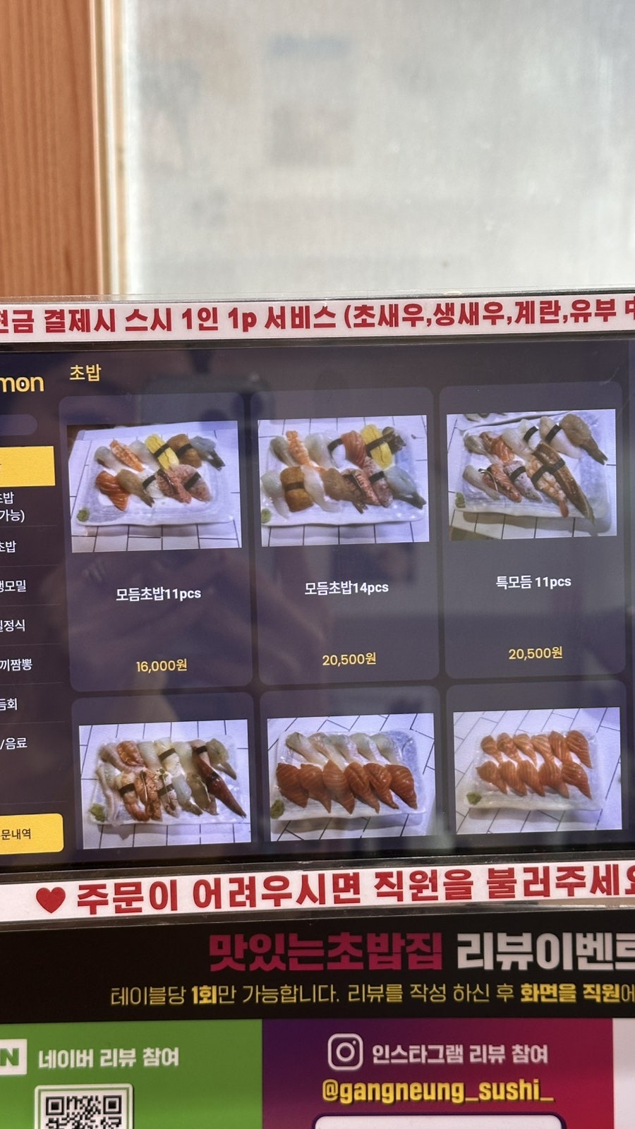 맛있는초밥집 사진 6