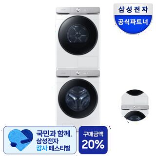  WF21DG6650BW2T - 인공지능 가전의 혁신적인 공간 효율성 설계