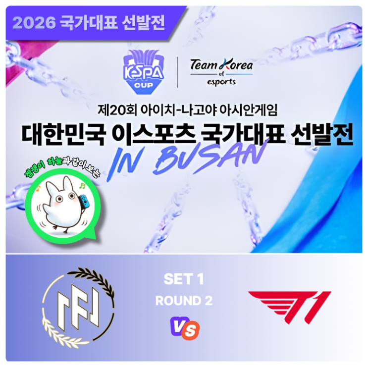  포켓몬 유나이트 리그 분석 | T1 vs FN Pocheon 1세트 2라운드(2026 대한민국 이스포츠 국가대표 선발전)