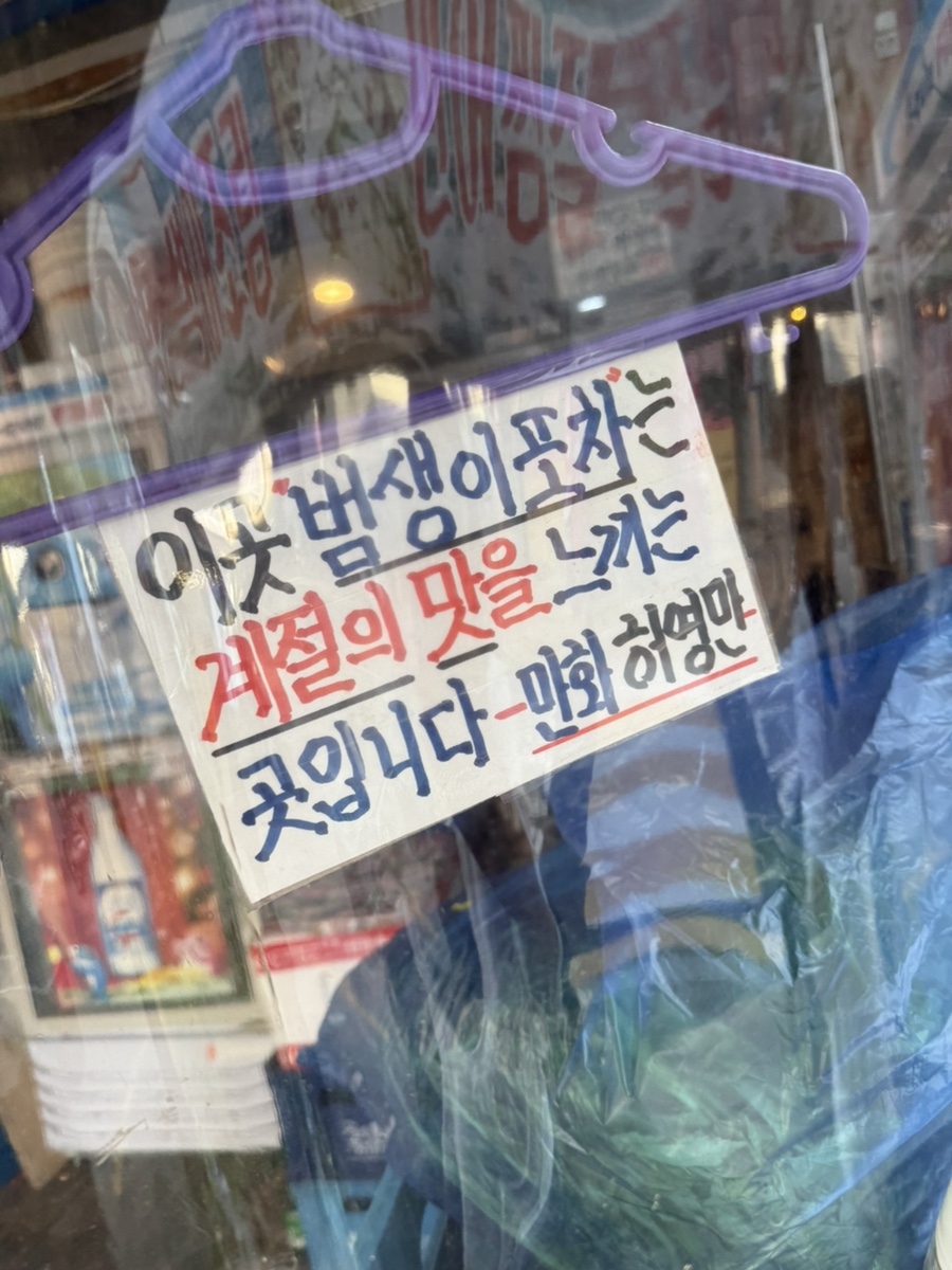 Beomsaengipocha Sinwolbonjeom photo 3