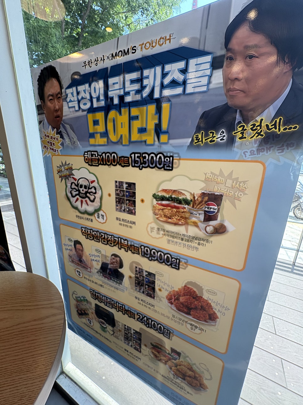 맘스터치 고잔신도시점 사진 2