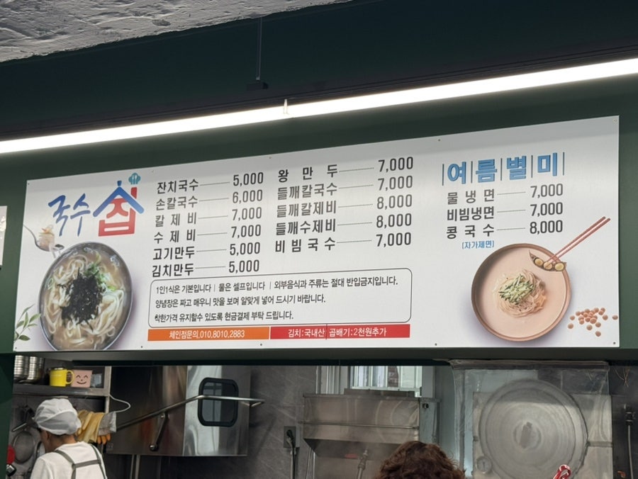 국수집 산본시장본점 사진 3