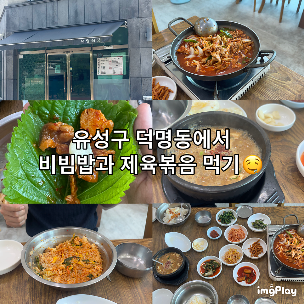 덕명식당 사진 1