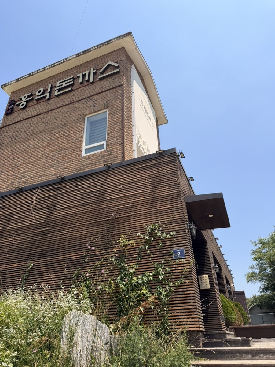 홍익돈까스 인천미추홀점 사진 1