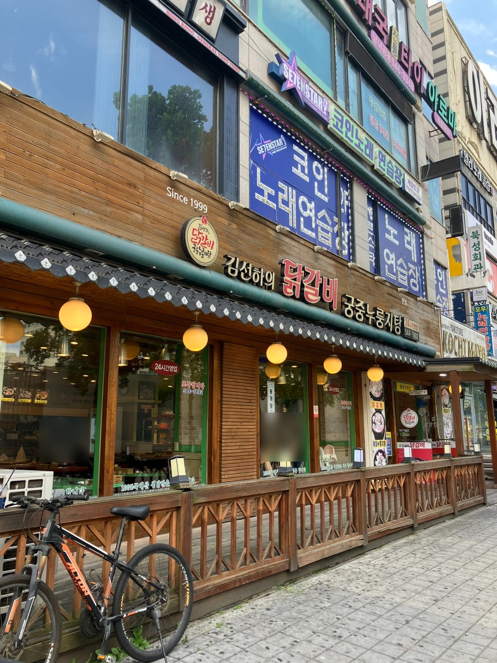 Gimseonhauidakgalbi Gungjungnurungjitang Seochangjeom photo 1