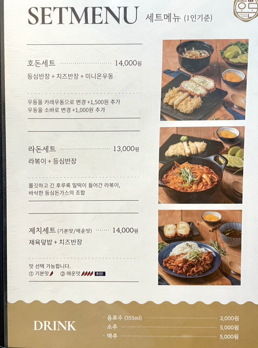 호돈돈가스 사진 3
