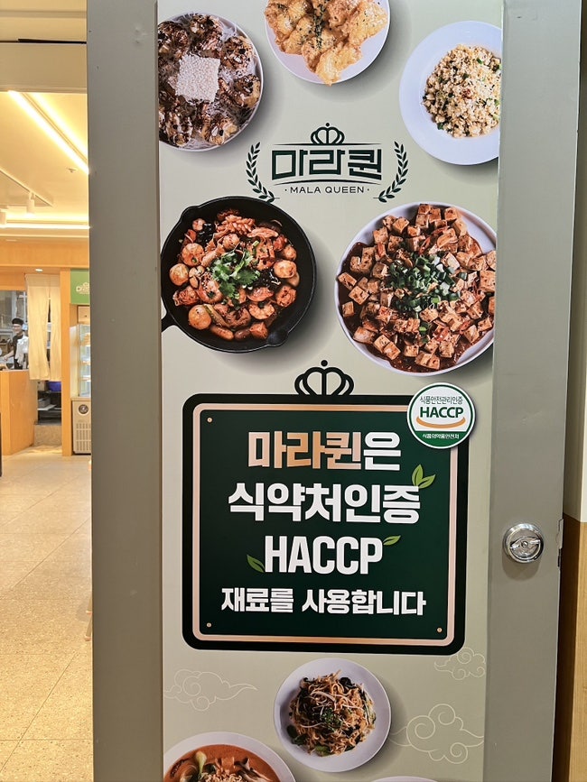 마라퀸 가양점 사진 5