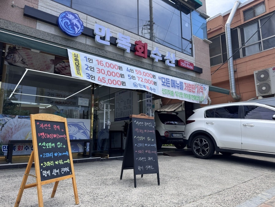 만복회수산 사진 1