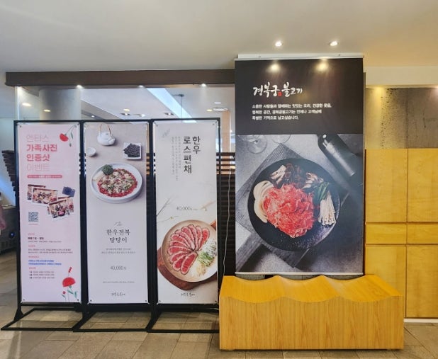 경복궁불고기 송도점 사진 5