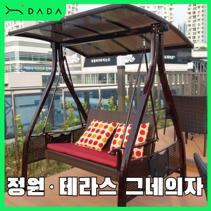 정원·테라스 그네의자 실패 없이 고르는 법, 전문가가 정리한 3가지 기준