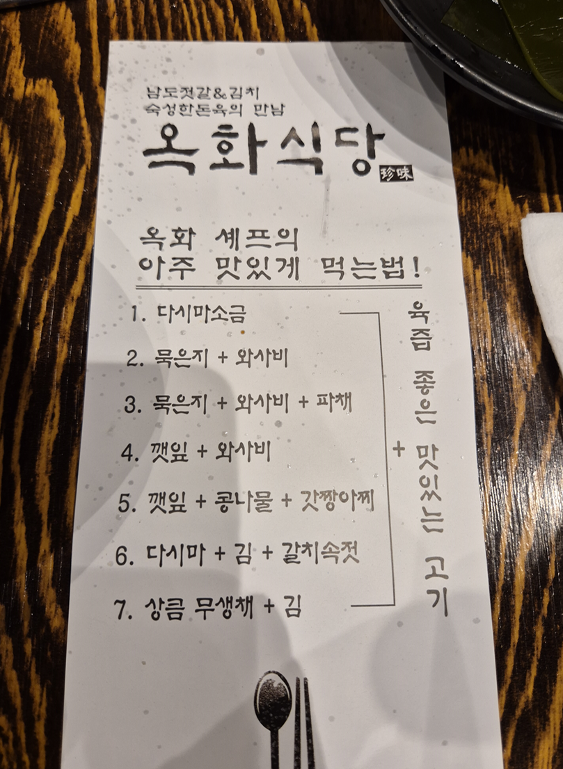 옥화식당 사진 4