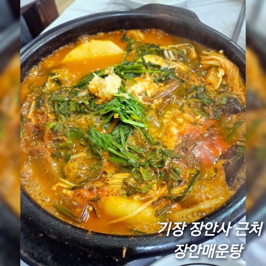 장안매운탕 사진 1