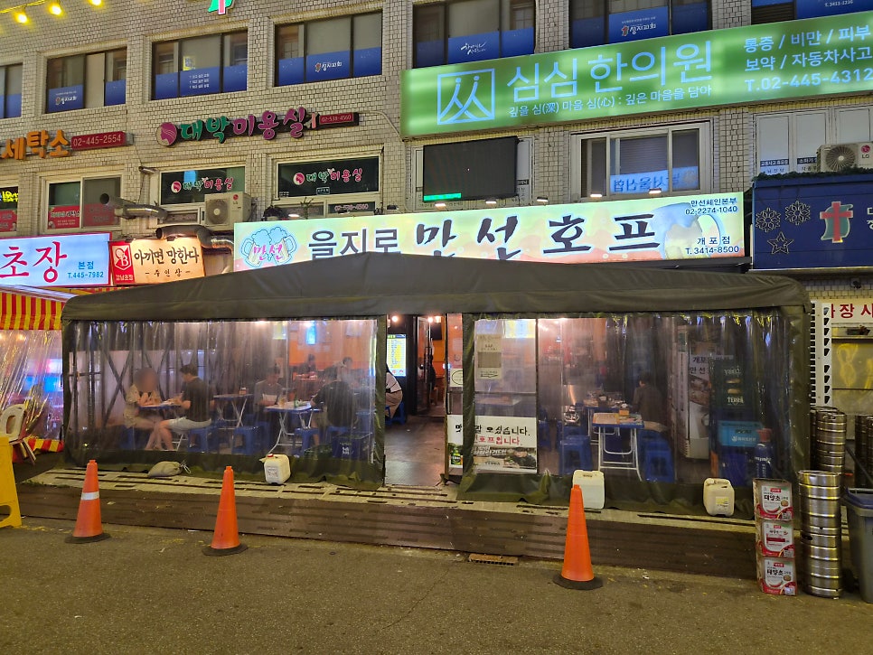 을지로만선호프 개포점 사진 3
