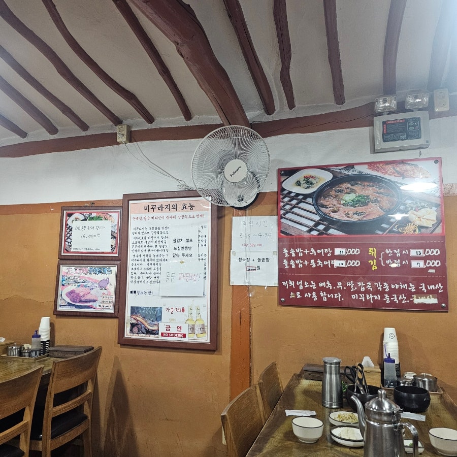 큰집추어탕 사진 5