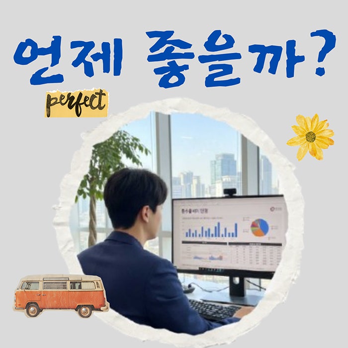 어린이보험 리모델링 언제 하면 좋을까