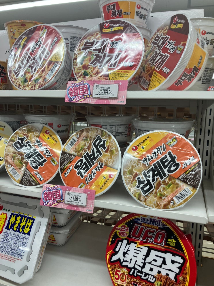  일본 세븐일레븐 한정 컵라면 농심 삼계탕 사발면 솔직후기 일본편의점쇼핑
