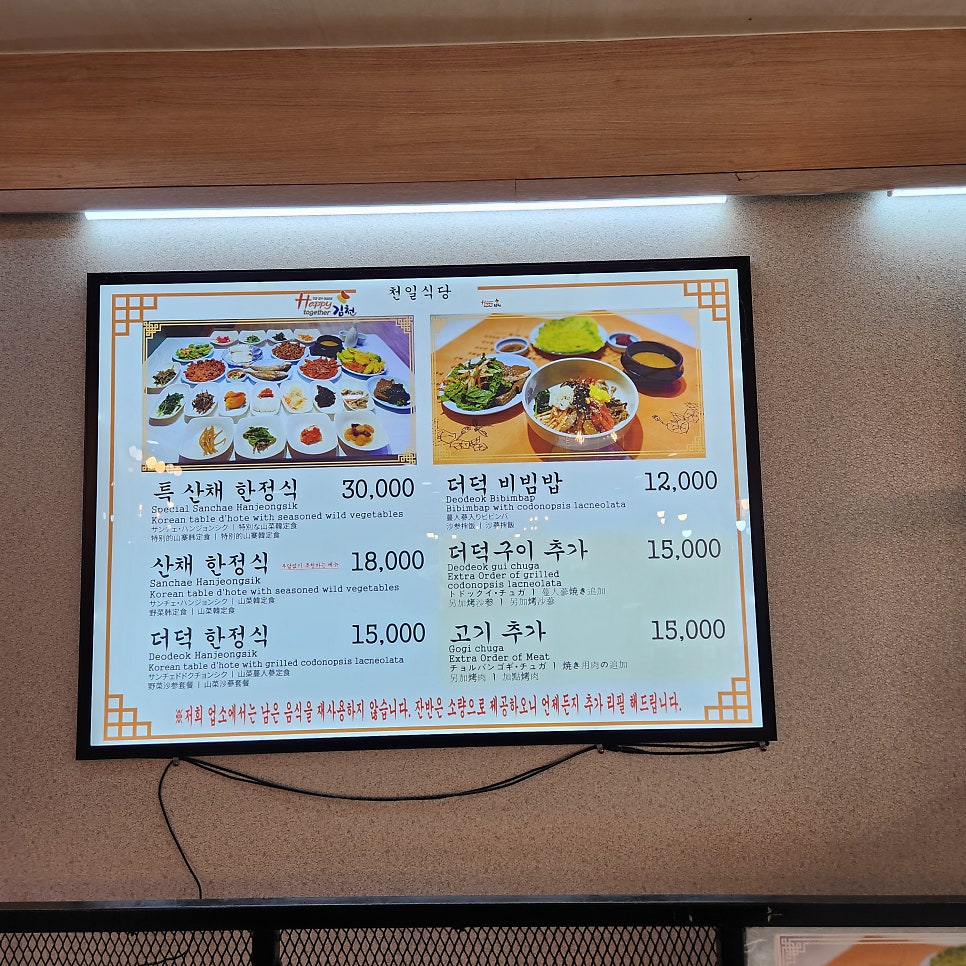 천일식당 사진 5