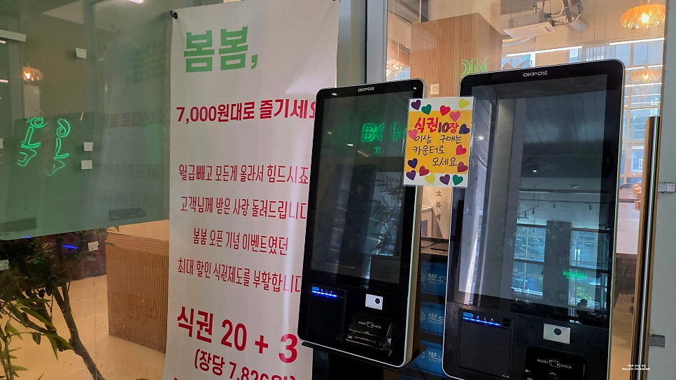 봄봄한식뷔페 사진 5
