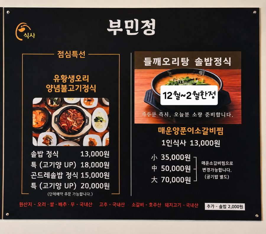 부민정 사진 1
