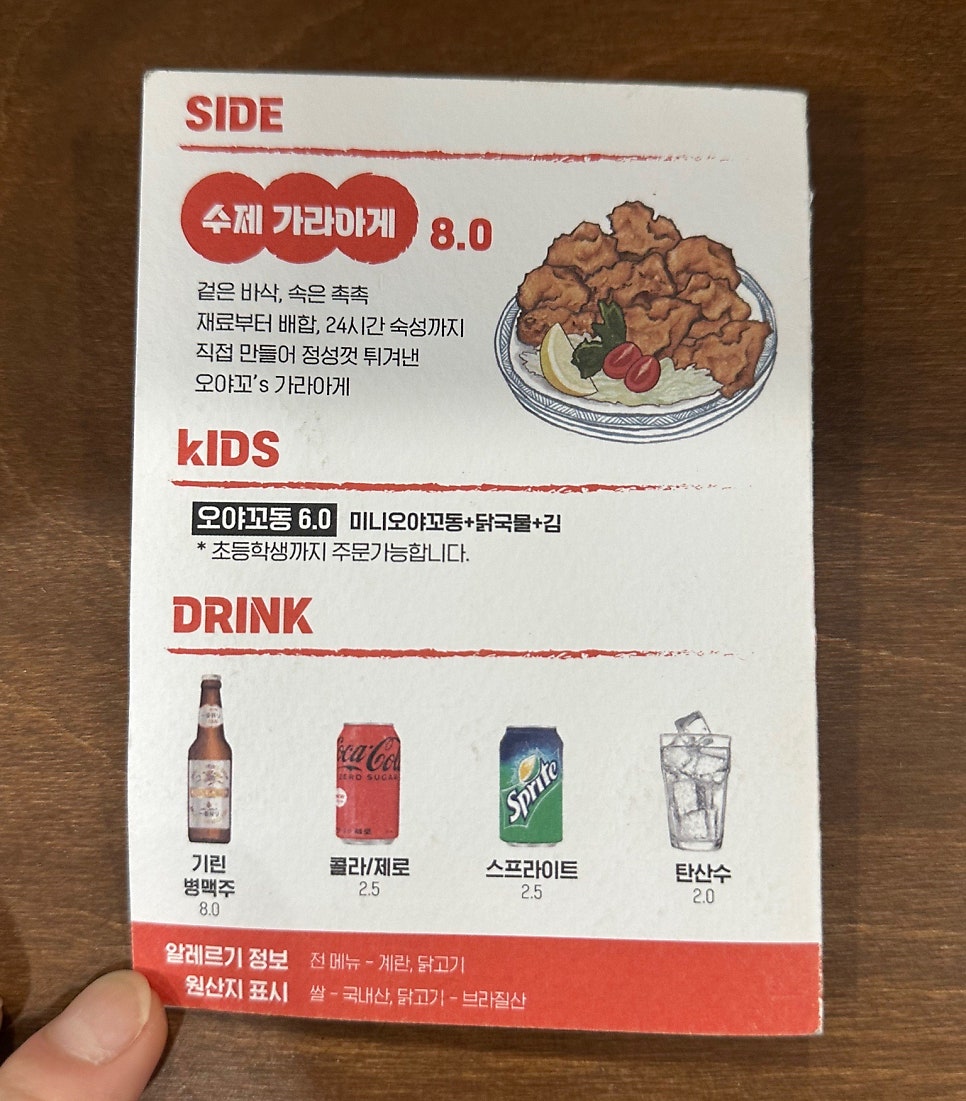 오야꼬 사진 6