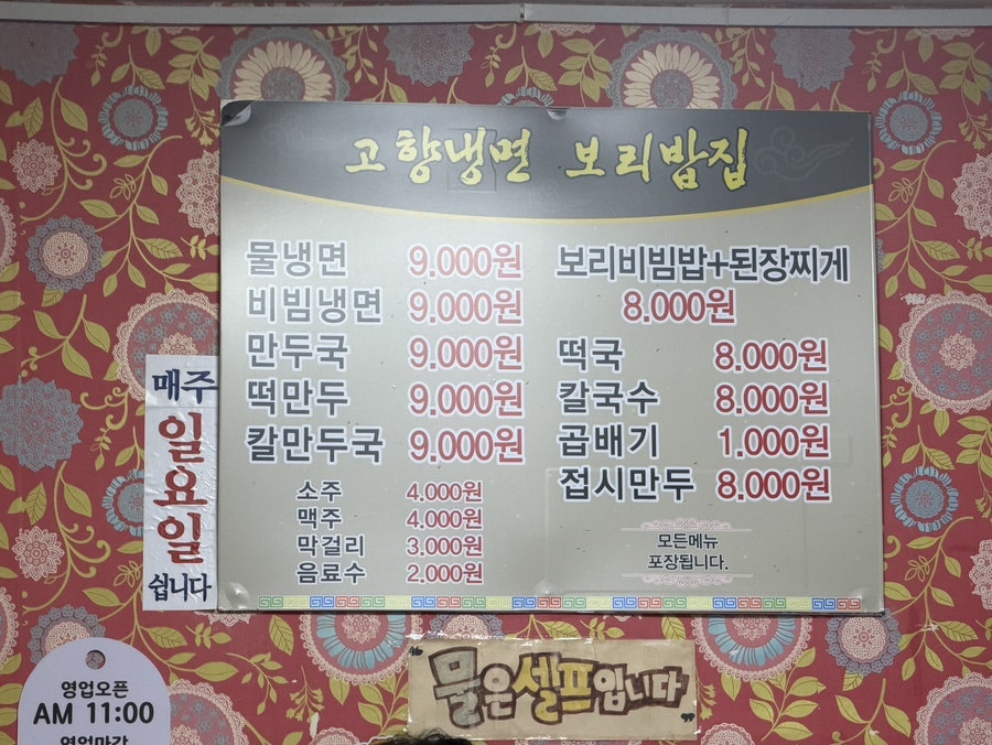 고향냉면 사진 4