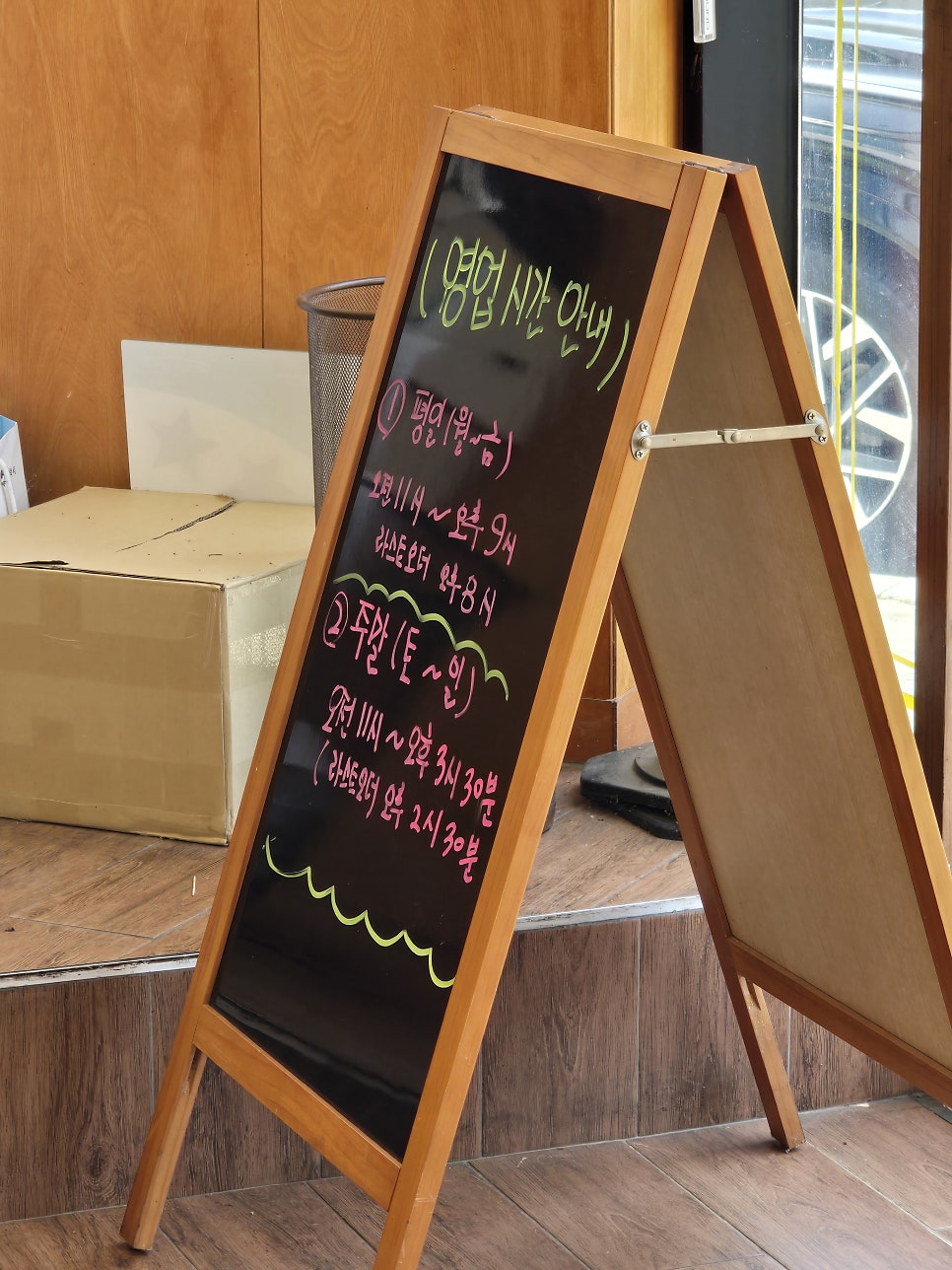 백소정 평택청북점 사진 1