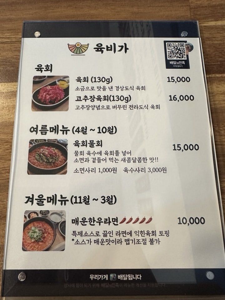 육비가 사진 4