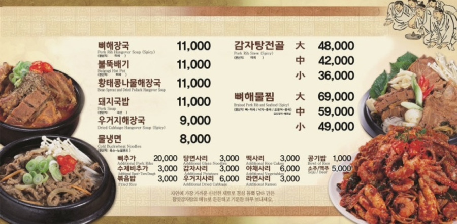 참맛감자탕 사진 4