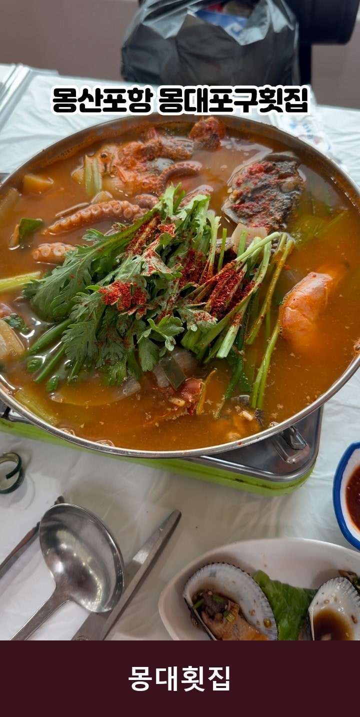몽대횟집 사진 2