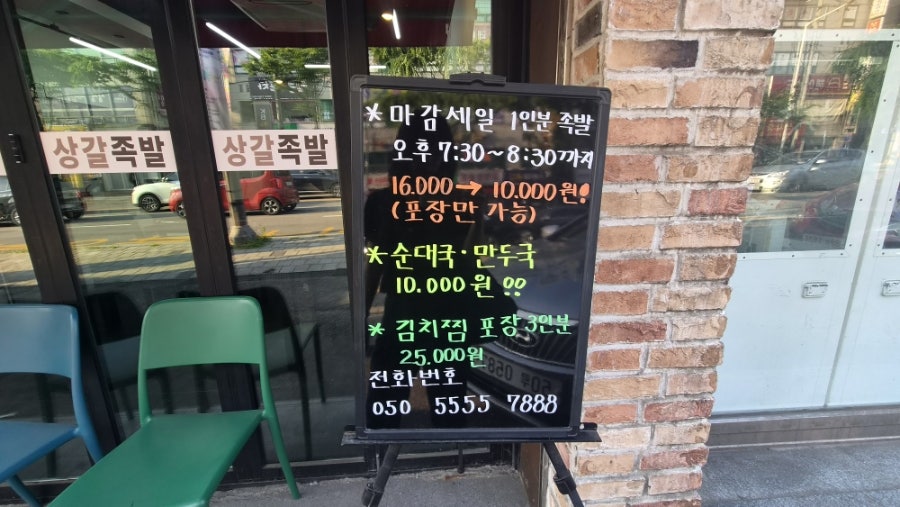 상갈족발 사진 4