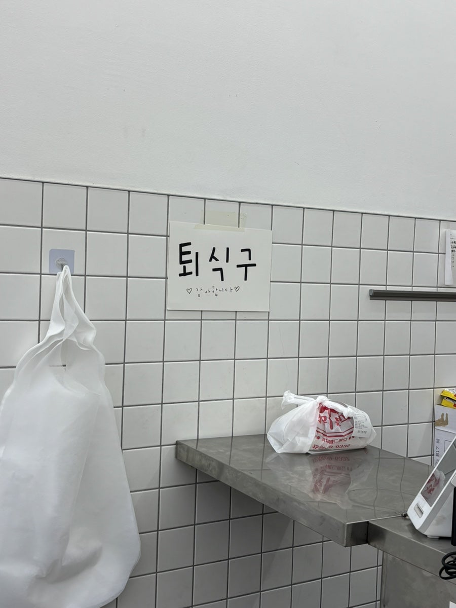 리우분식 사진 5