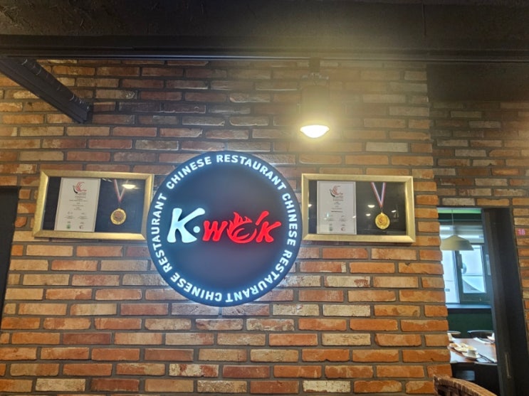  잠실중식당 케이웍에 다녀왔습니다!!