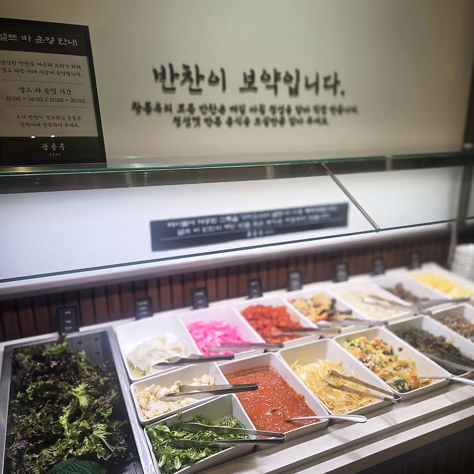 광릉옥 도곡점 사진 6