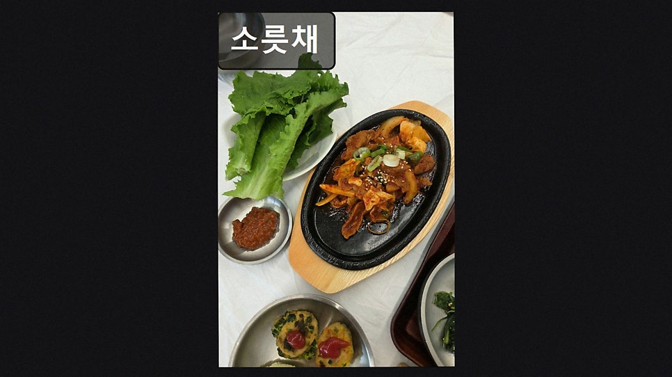소릇채 사진 2