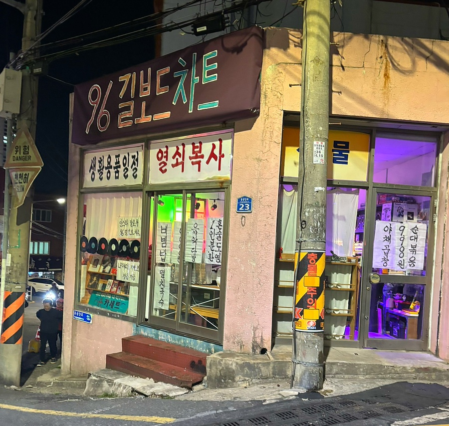 96길보드차트 사진 2