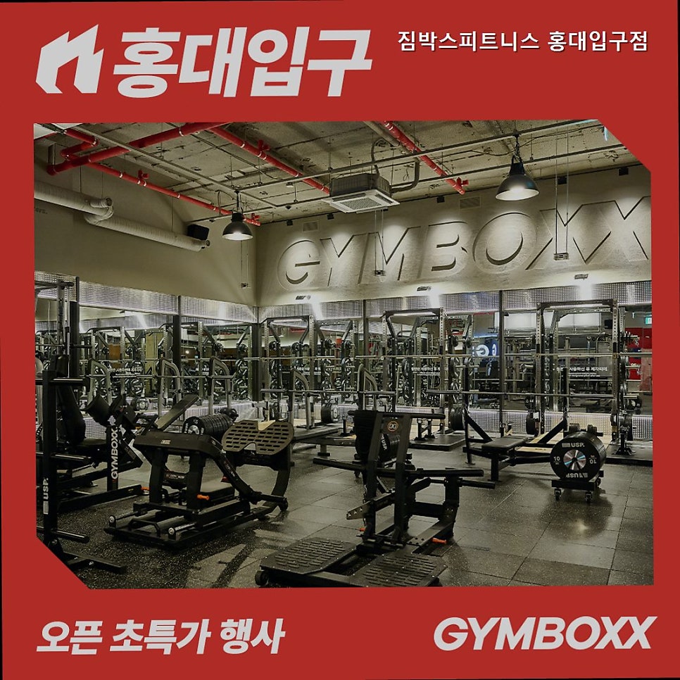 짐박스피트니스 홍대입구점 사진 4