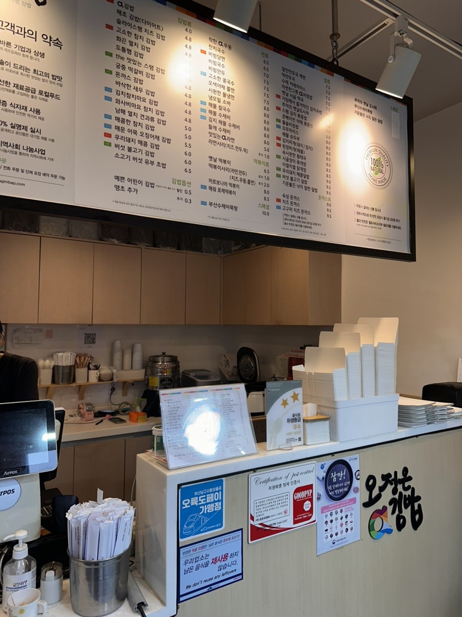 오정은a김밥 용호성모점 사진 3