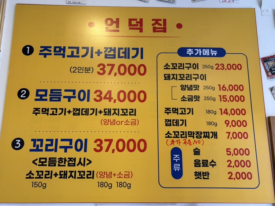 언덕대포집 사진 6