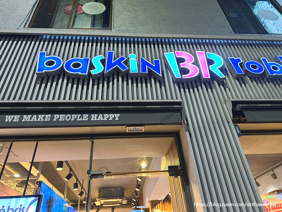 배스킨라빈스 신풍역점 사진 2