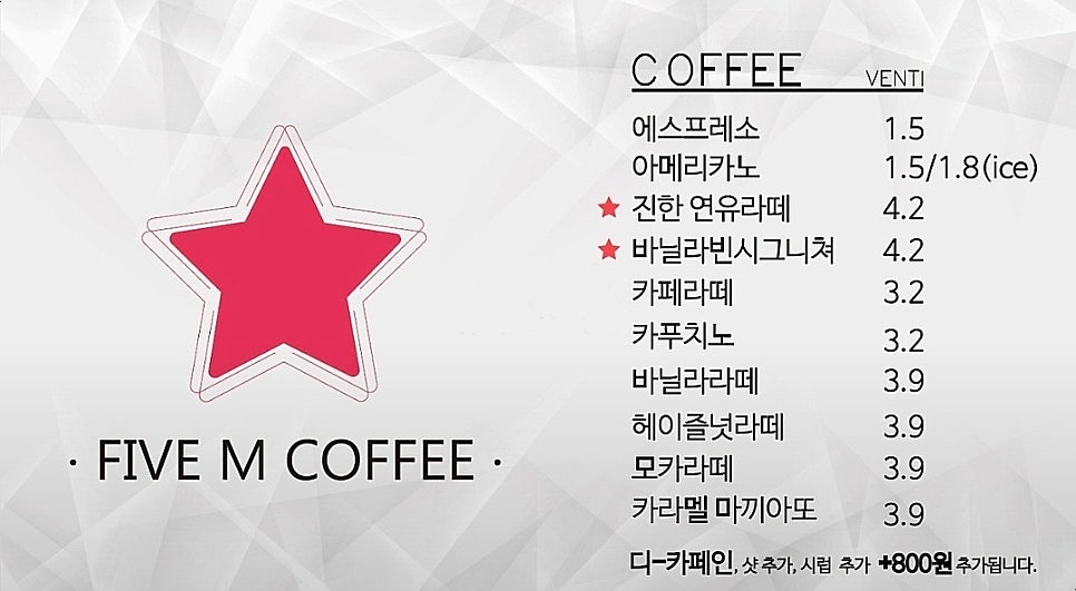 파이브엠커피 사진 5
