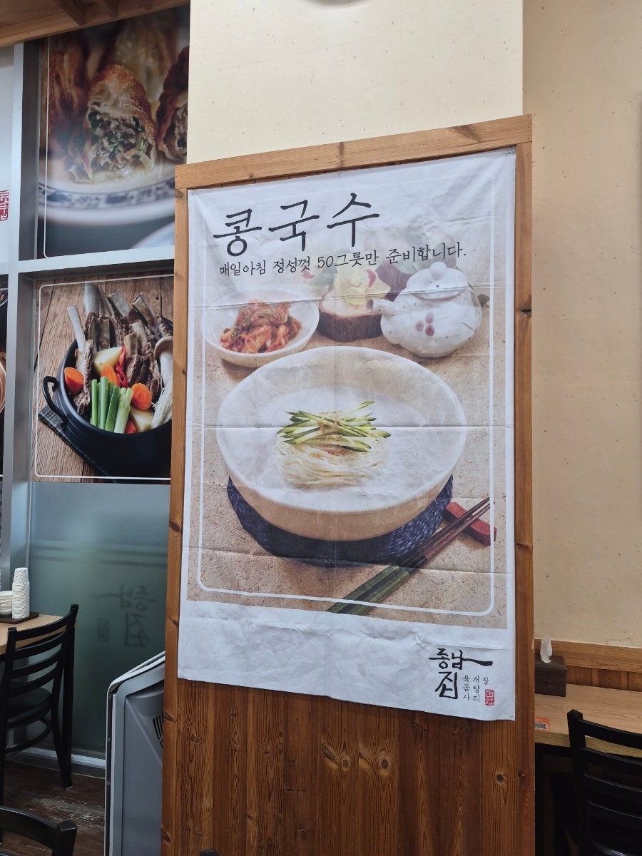 동남집 사진 3