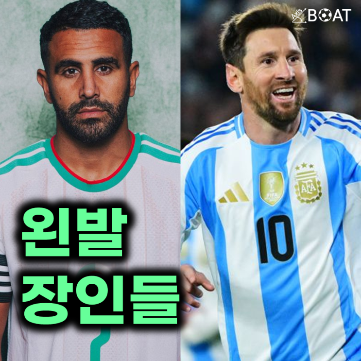 vs <b>알제리</b>, 누가 이길지 아무도 모른다!(<b>피파랭킹</b>순위, 주요... 