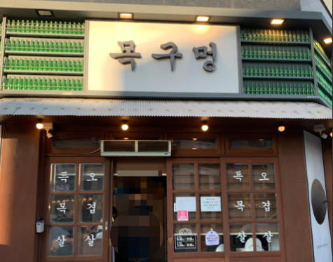 목구멍 화성점 사진 1