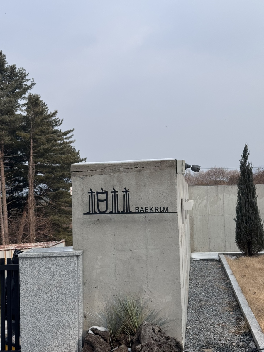 백림스테이 사진 6
