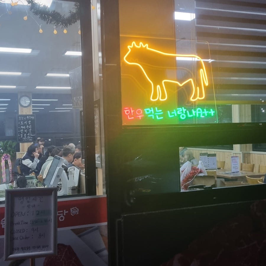 가마솥정육식당 석모리점 사진 2