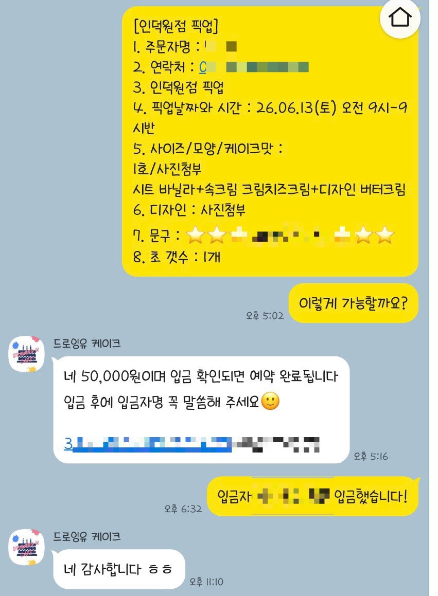 드로잉유케이크 사진 5