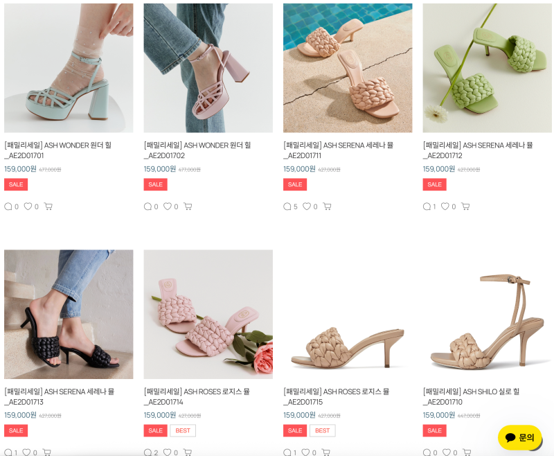 [ASH] 이탈리아 감성 스니커즈 & 슈즈 브랜드 아쉬 시크릿 패밀리세일 OPEN (최대 79% OFF)