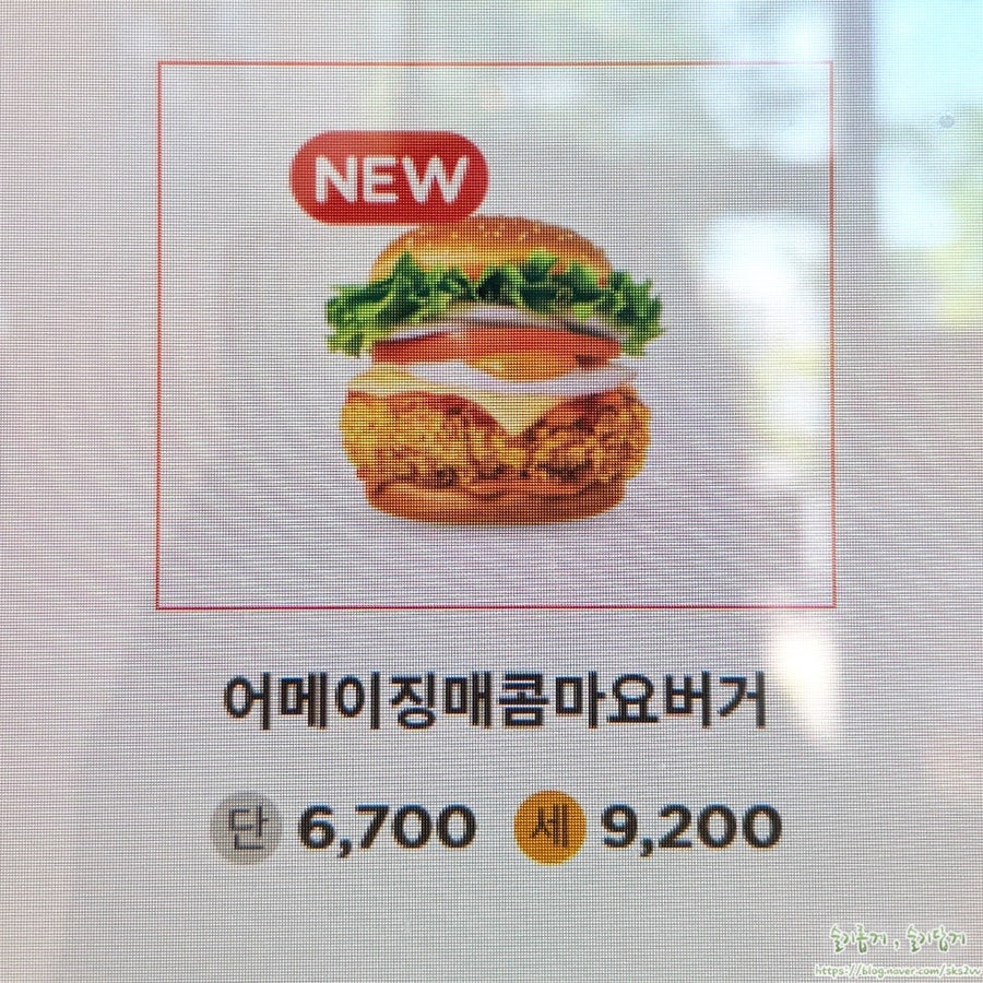 맘스터치 동탄목동점 사진 5