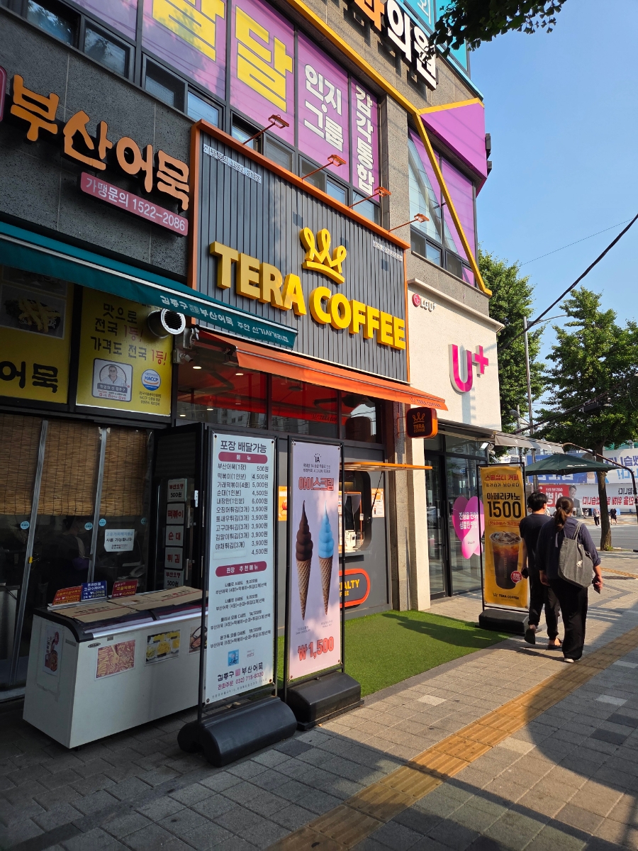 테라커피 신기사거리점 사진 3